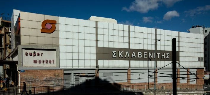 Στην κορυφή του κλάδου του λιανεμπορίου για το 2018 ο όμιλος Σκλαβενίτη